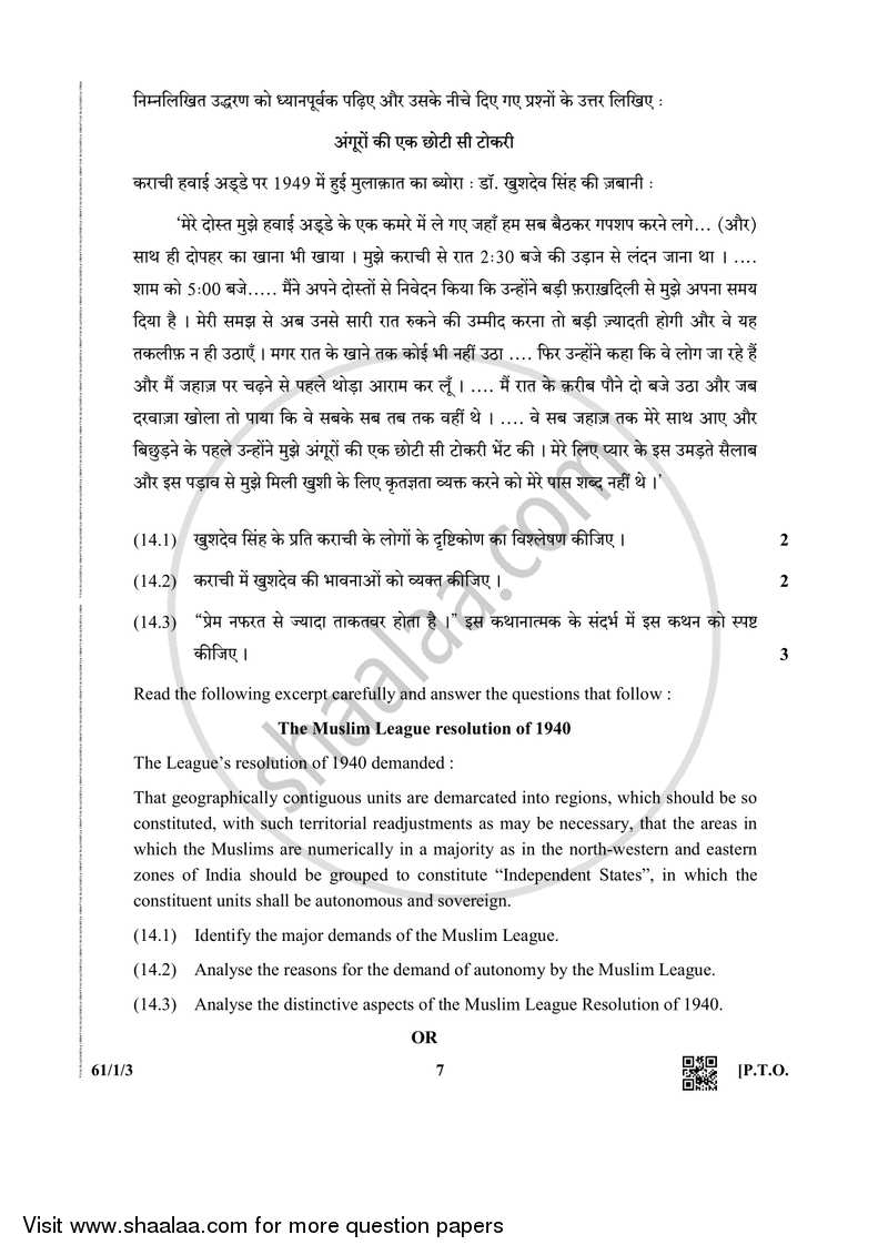 History 2018-2019 - CBSE 12th - Class 12 - CBSE (Central Board of Secondary Education) question paper with PDF download