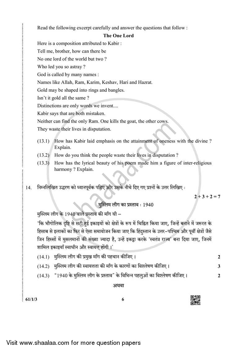 History 2018-2019 - CBSE 12th - Class 12 - CBSE (Central Board of Secondary Education) question paper with PDF download