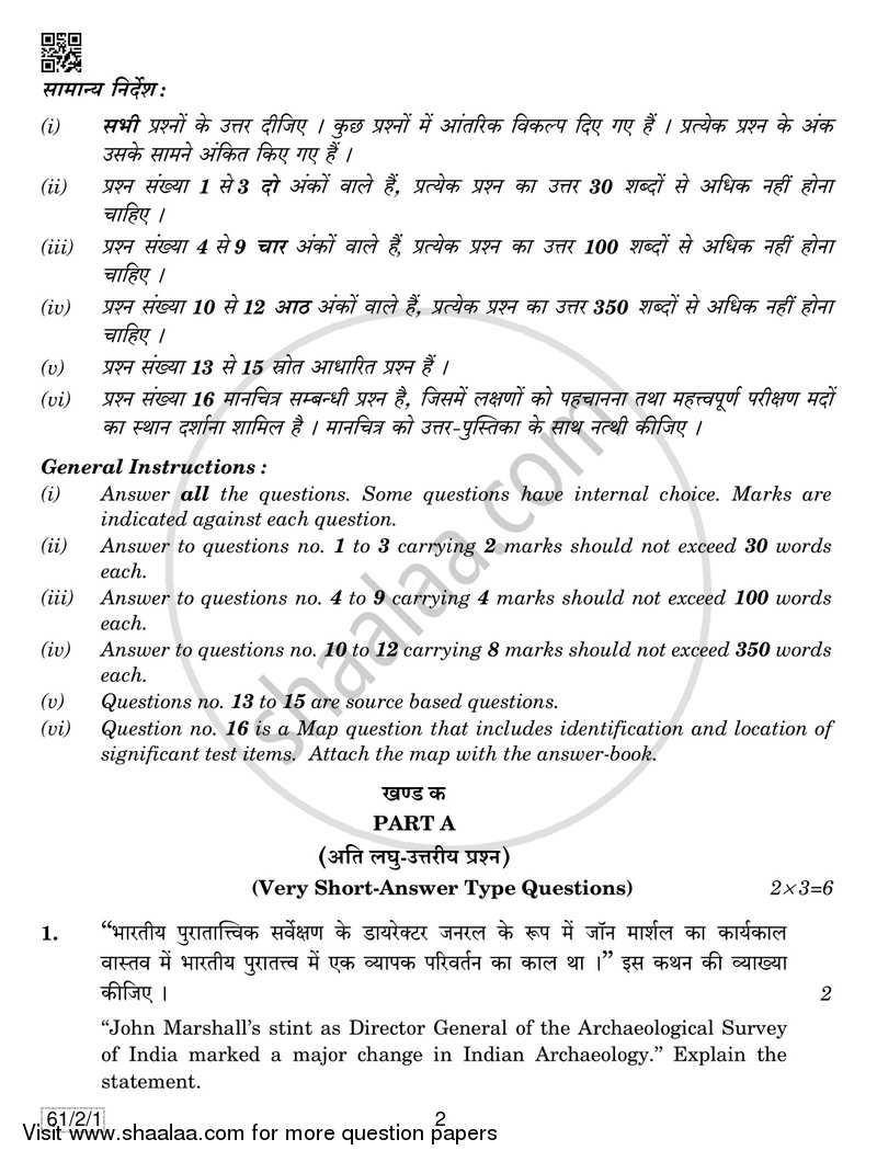 History 2018-2019 - CBSE 12th - Class 12 - CBSE (Central Board of Secondary Education) question paper with PDF download