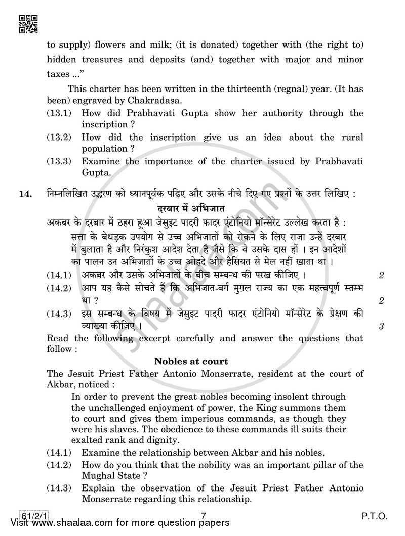 History 2018-2019 - CBSE 12th - Class 12 - CBSE (Central Board of Secondary Education) question paper with PDF download