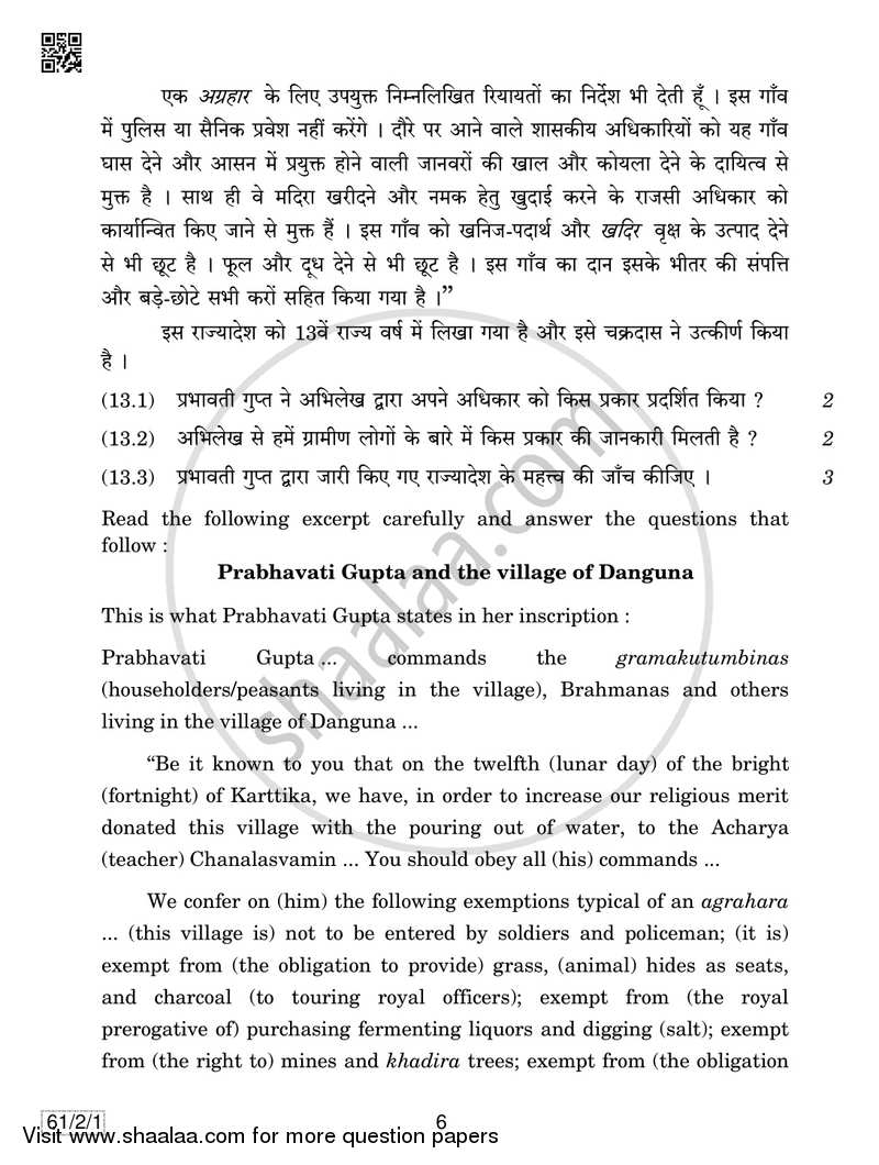 History 2018-2019 - CBSE 12th - Class 12 - CBSE (Central Board of Secondary Education) question paper with PDF download