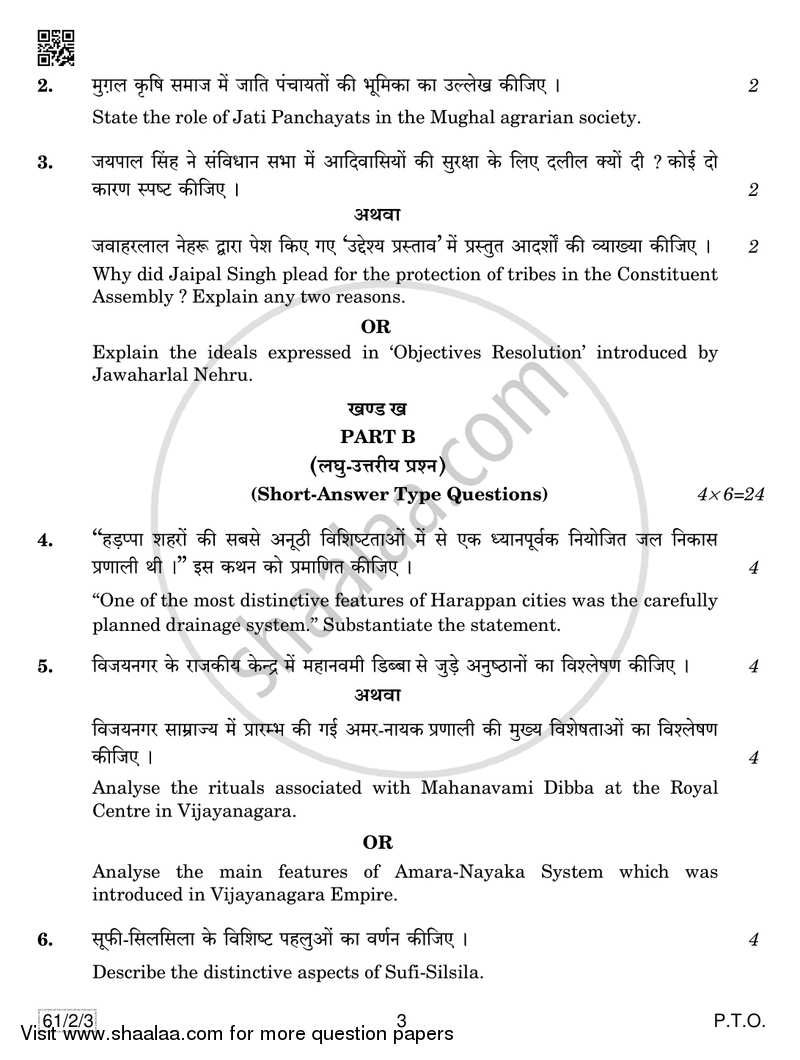 History 2018-2019 - CBSE 12th - Class 12 - CBSE (Central Board of Secondary Education) question paper with PDF download