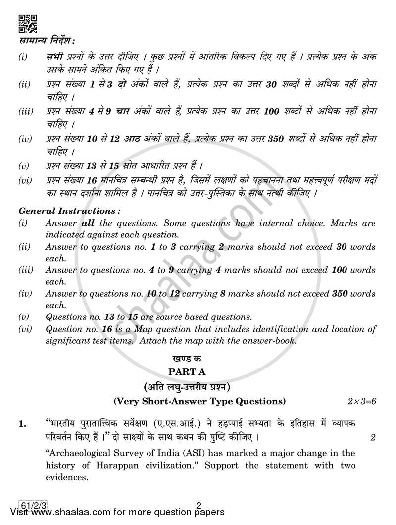 History 2018-2019 - CBSE 12th - Class 12 - CBSE (Central Board of Secondary Education) question paper with PDF download