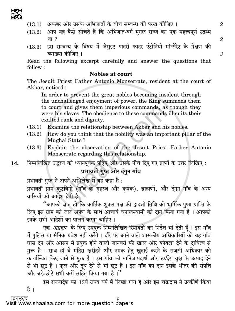 History 2018-2019 - CBSE 12th - Class 12 - CBSE (Central Board of Secondary Education) question paper with PDF download