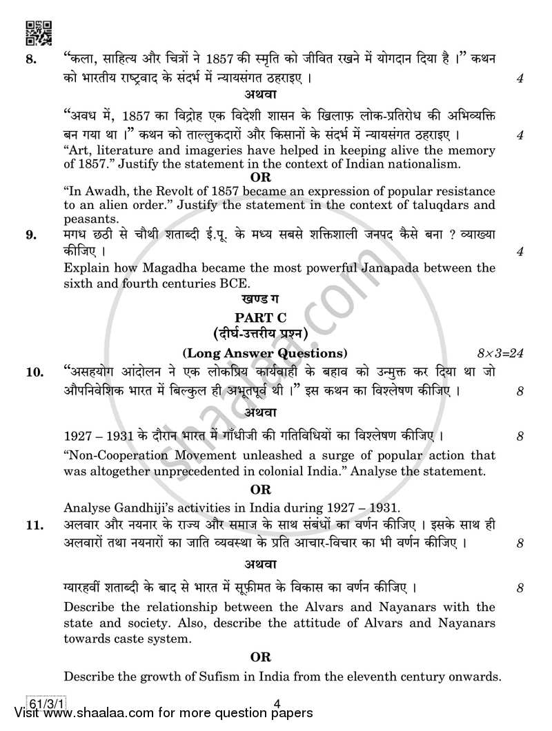 History 2018-2019 - CBSE 12th - Class 12 - CBSE (Central Board of Secondary Education) question paper with PDF download