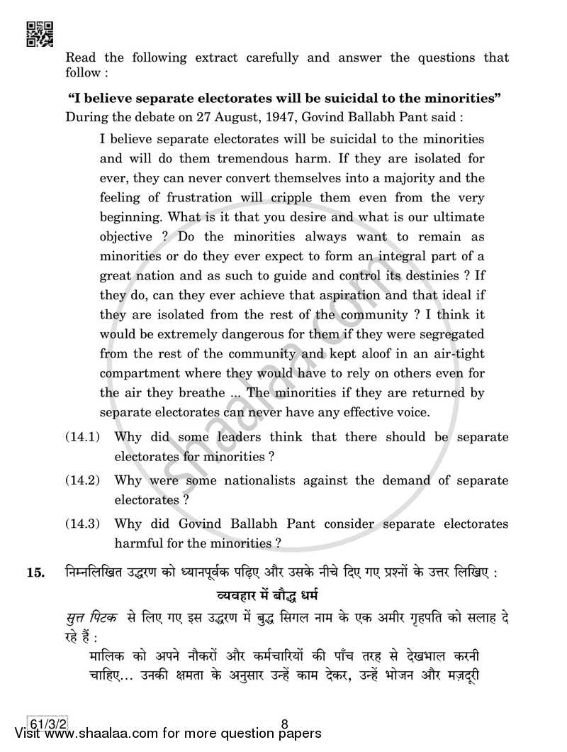 History 2018-2019 - CBSE 12th - Class 12 - CBSE (Central Board of Secondary Education) question paper with PDF download