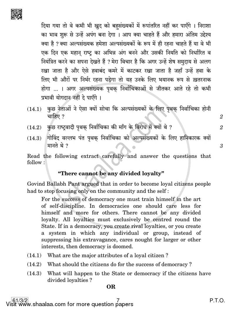 History 2018-2019 - CBSE 12th - Class 12 - CBSE (Central Board of Secondary Education) question paper with PDF download