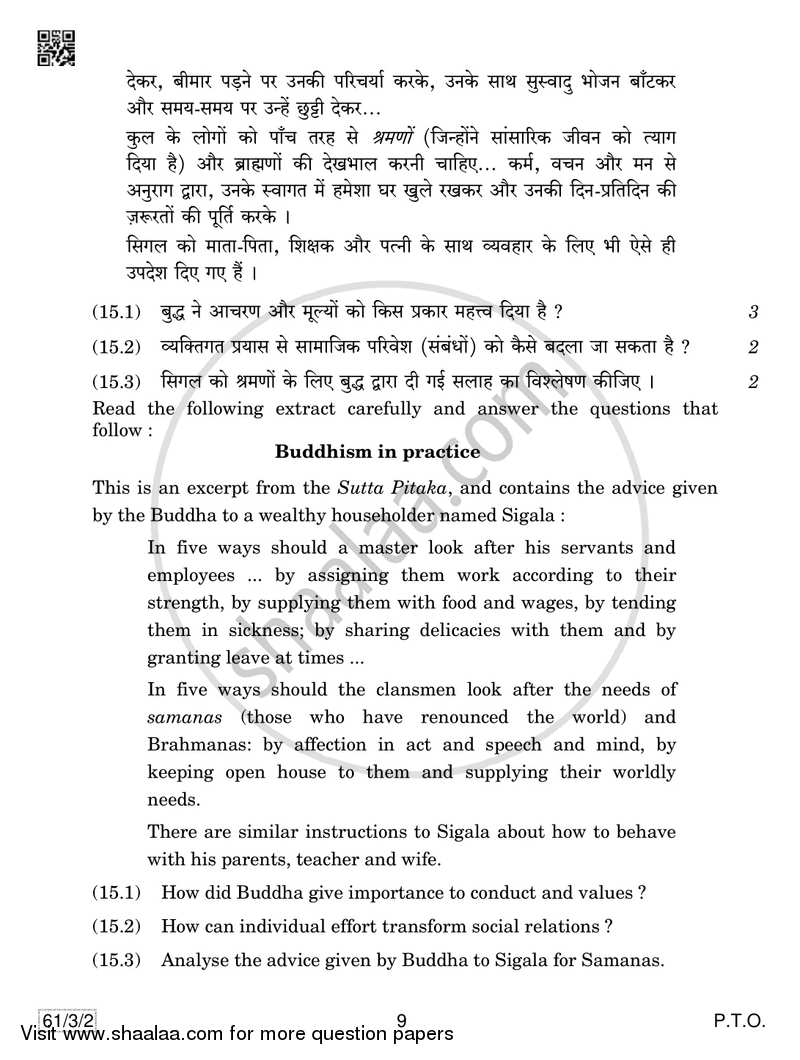 History 2018-2019 - CBSE 12th - Class 12 - CBSE (Central Board of Secondary Education) question paper with PDF download