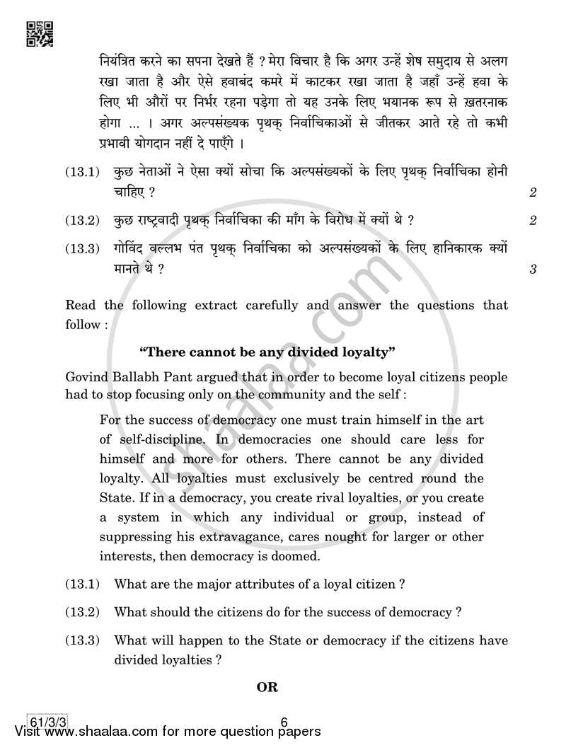 History 2018-2019 - CBSE 12th - Class 12 - CBSE (Central Board of Secondary Education) question paper with PDF download