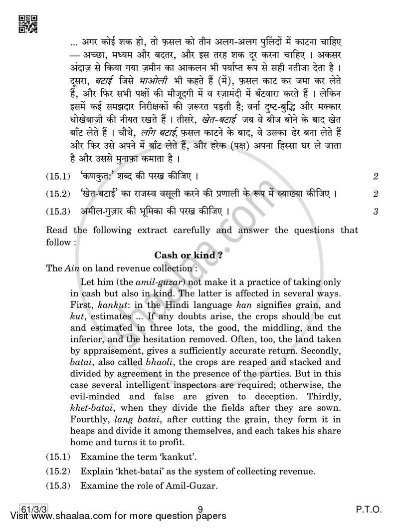 History 2018-2019 - CBSE 12th - Class 12 - CBSE (Central Board of Secondary Education) question paper with PDF download