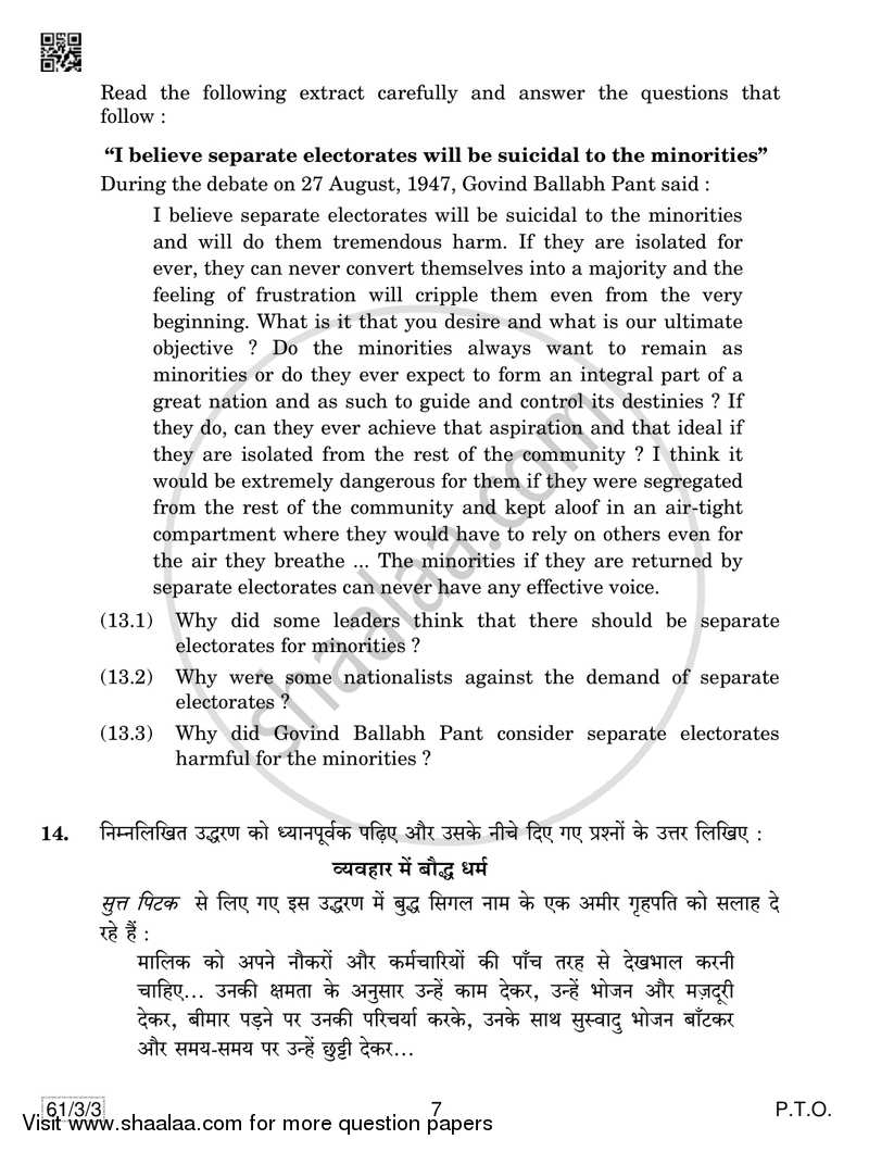 History 2018-2019 - CBSE 12th - Class 12 - CBSE (Central Board of Secondary Education) question paper with PDF download