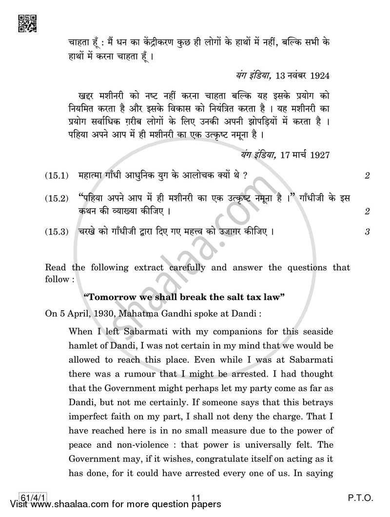 History 2018-2019 - CBSE 12th - Class 12 - CBSE (Central Board of Secondary Education) question paper with PDF download