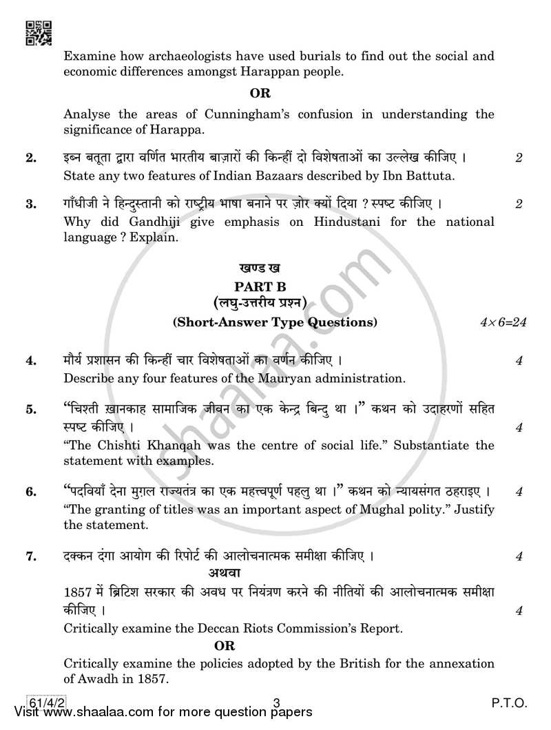 History 2018-2019 - CBSE 12th - Class 12 - CBSE (Central Board of Secondary Education) question paper with PDF download