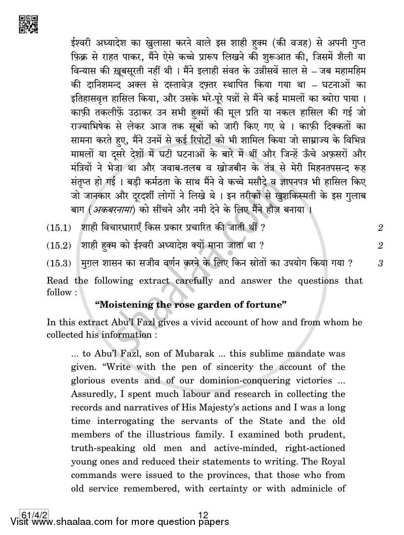 History 2018-2019 - CBSE 12th - Class 12 - CBSE (Central Board of Secondary Education) question paper with PDF download