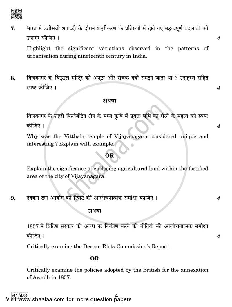 History 2018-2019 - CBSE 12th - Class 12 - CBSE (Central Board of Secondary Education) question paper with PDF download