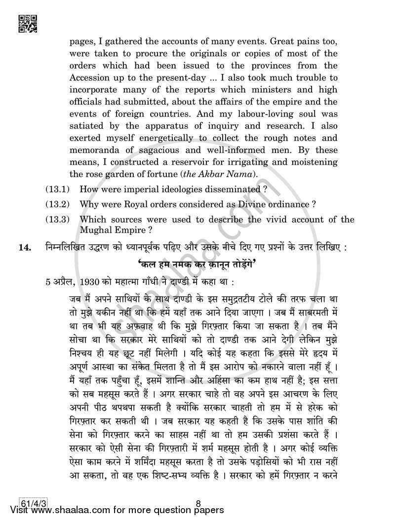 History 2018-2019 - CBSE 12th - Class 12 - CBSE (Central Board of Secondary Education) question paper with PDF download