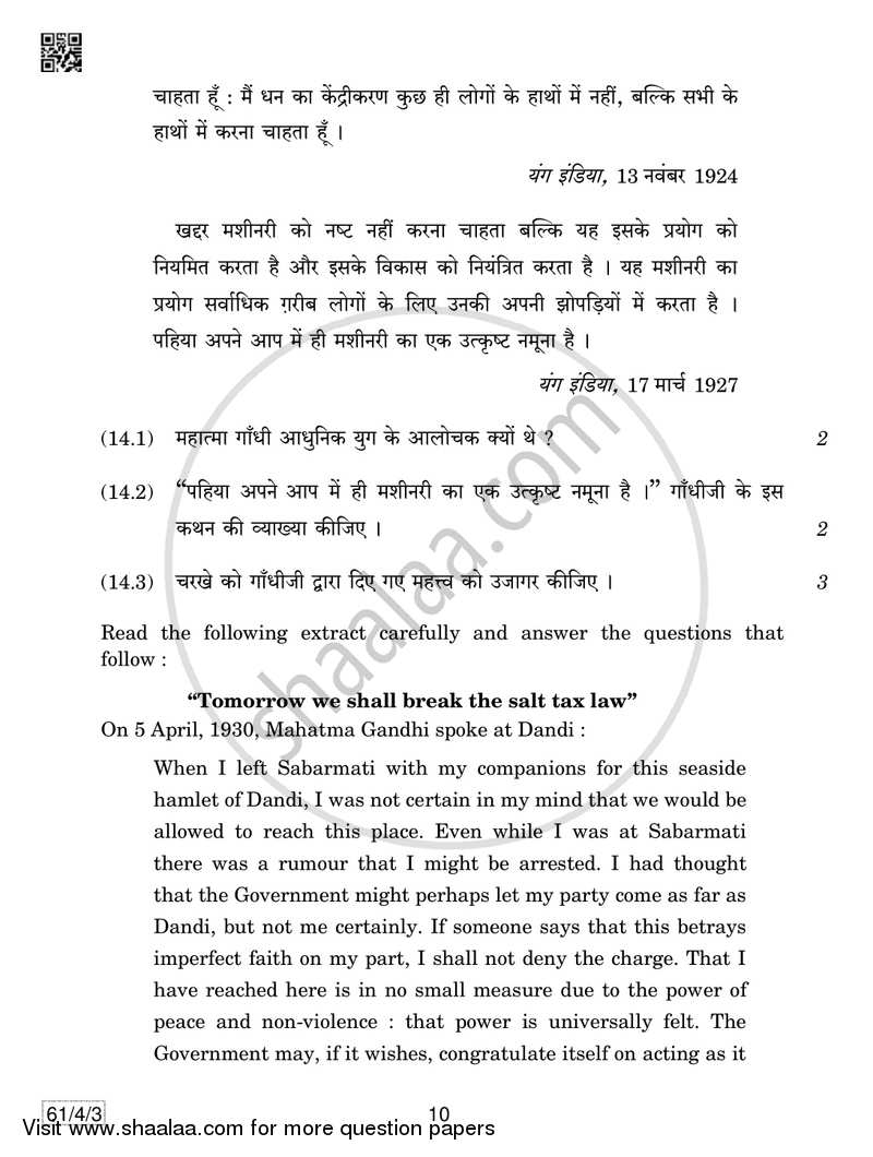 History 2018-2019 - CBSE 12th - Class 12 - CBSE (Central Board of Secondary Education) question paper with PDF download