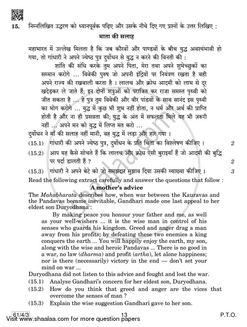 History 2018-2019 - CBSE 12th - Class 12 - CBSE (Central Board of Secondary Education) question paper with PDF download