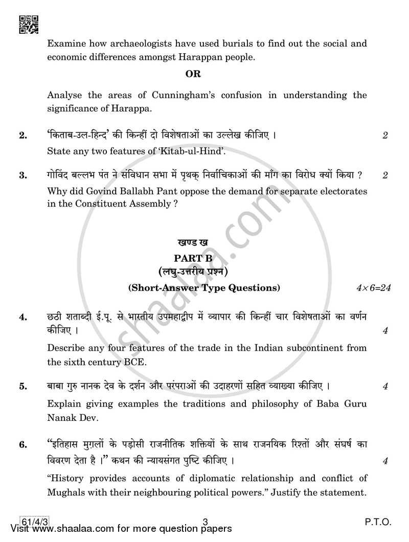 History 2018-2019 - CBSE 12th - Class 12 - CBSE (Central Board of Secondary Education) question paper with PDF download