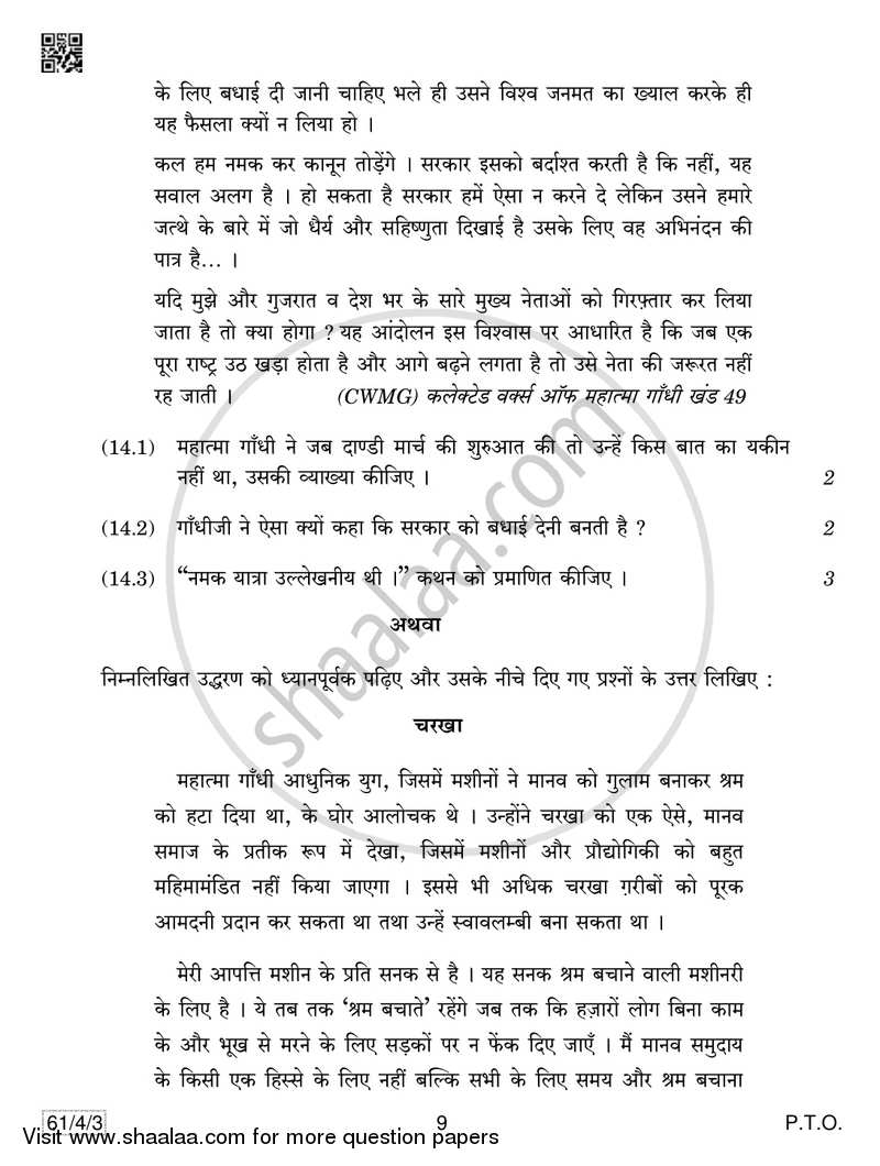 History 2018-2019 - CBSE 12th - Class 12 - CBSE (Central Board of Secondary Education) question paper with PDF download