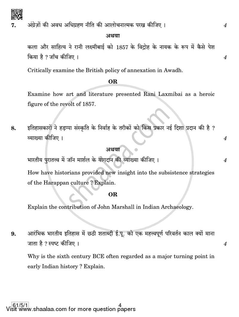 History 2018-2019 - CBSE 12th - Class 12 - CBSE (Central Board of Secondary Education) question paper with PDF download