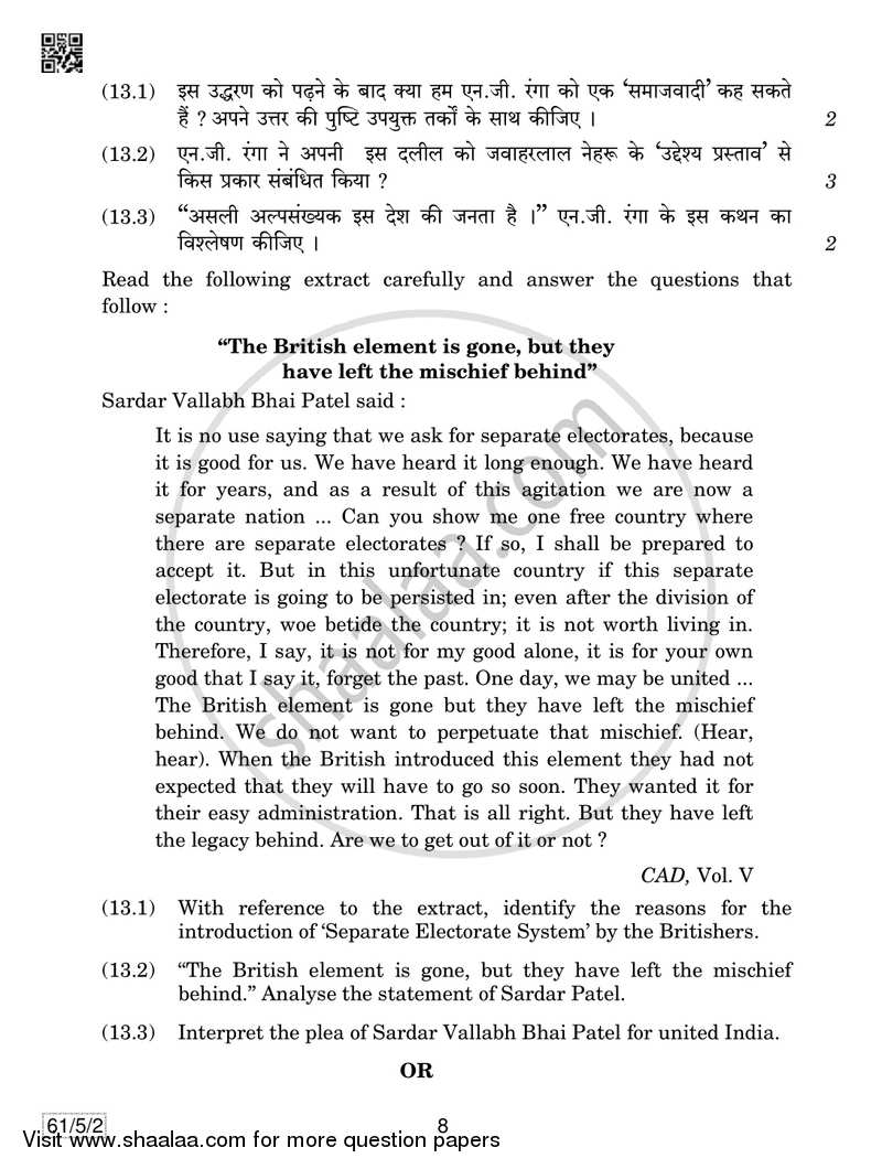 History 2018-2019 - CBSE 12th - Class 12 - CBSE (Central Board of Secondary Education) question paper with PDF download