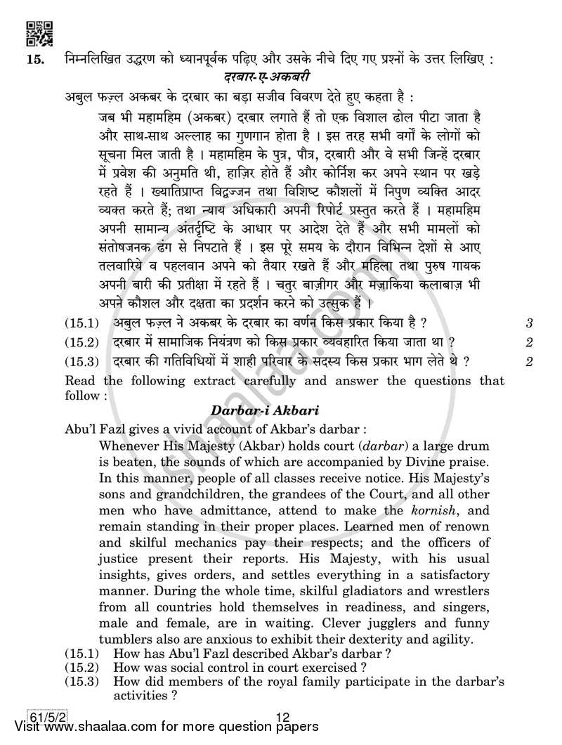 History 2018-2019 - CBSE 12th - Class 12 - CBSE (Central Board of Secondary Education) question paper with PDF download