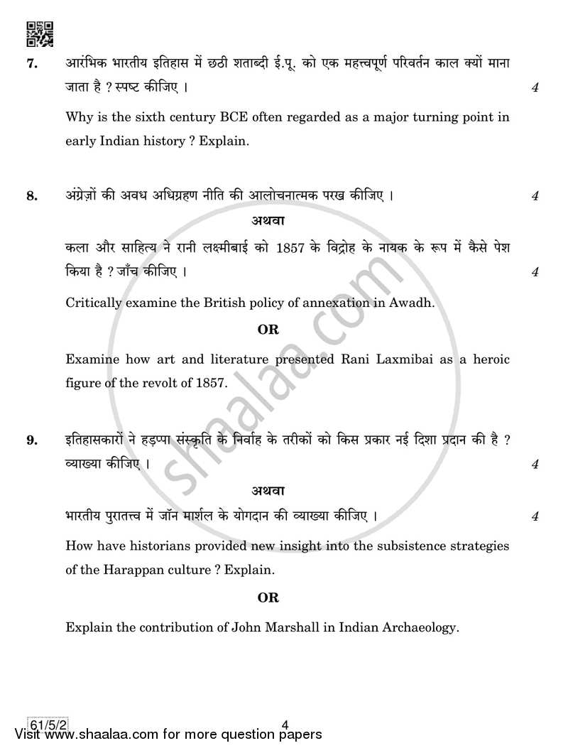 History 2018-2019 - CBSE 12th - Class 12 - CBSE (Central Board of Secondary Education) question paper with PDF download
