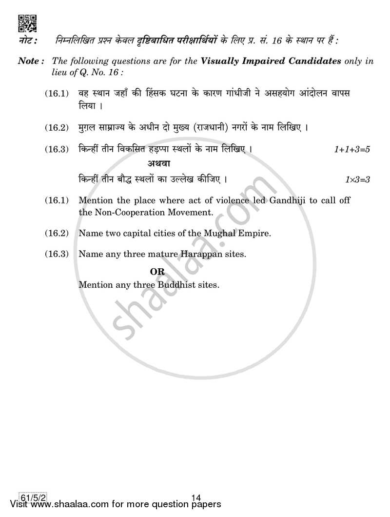 History 2018-2019 - CBSE 12th - Class 12 - CBSE (Central Board of Secondary Education) question paper with PDF download