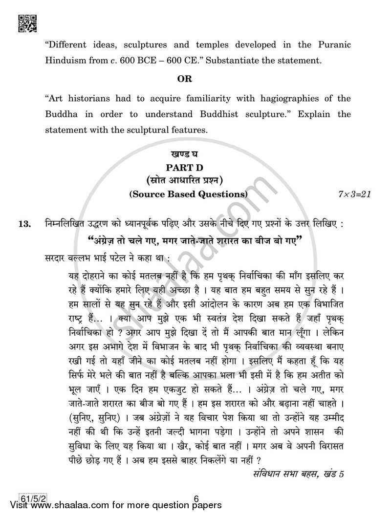 History 2018-2019 - CBSE 12th - Class 12 - CBSE (Central Board of Secondary Education) question paper with PDF download