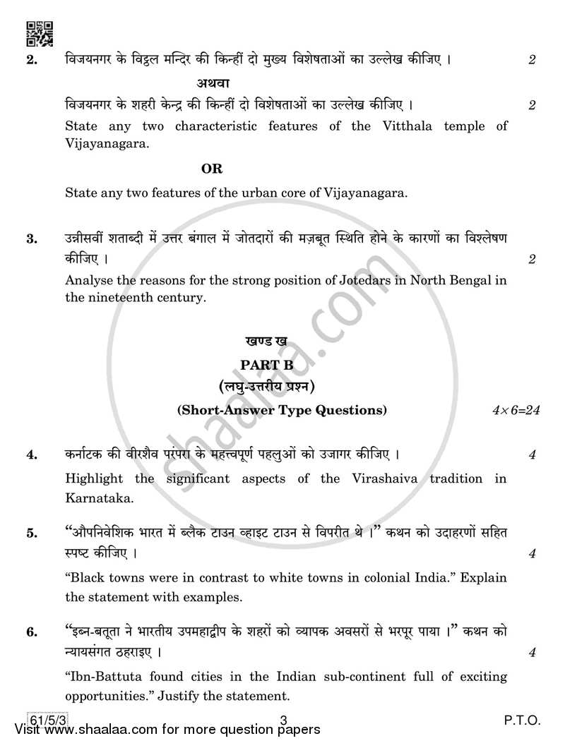 History 2018-2019 - CBSE 12th - Class 12 - CBSE (Central Board of Secondary Education) question paper with PDF download