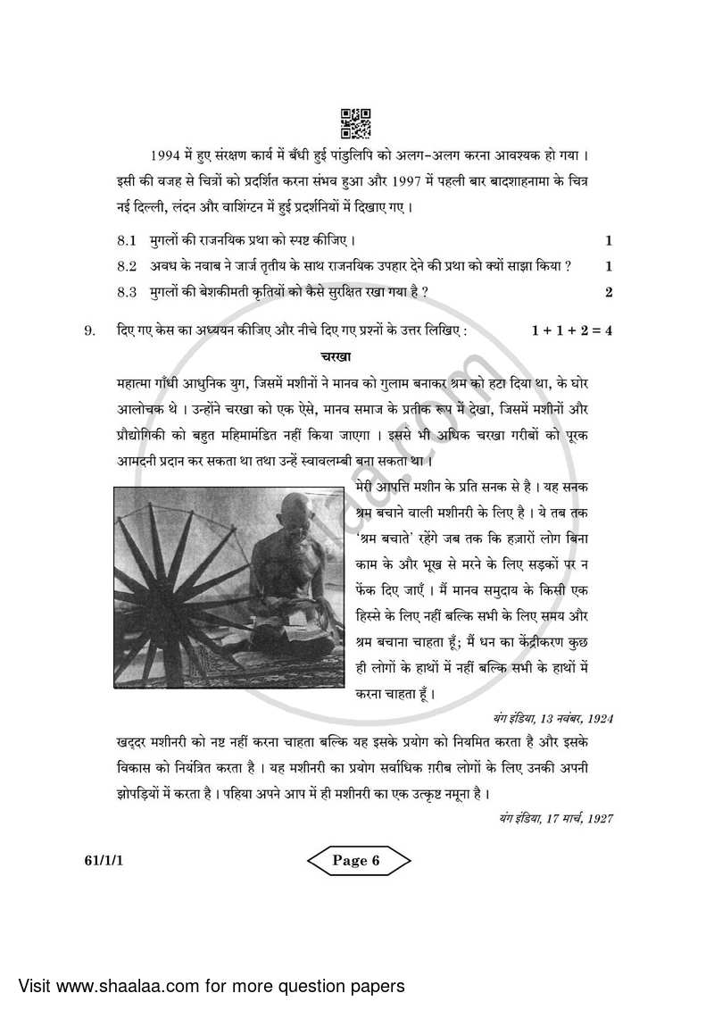 History 2021-2022 - CBSE 12th - Class 12 - CBSE (Central Board of Secondary Education) question paper with PDF download