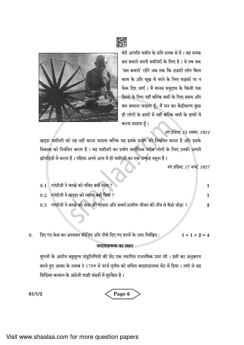 History 2021-2022 - CBSE 12th - Class 12 - CBSE (Central Board of Secondary Education) question paper with PDF download