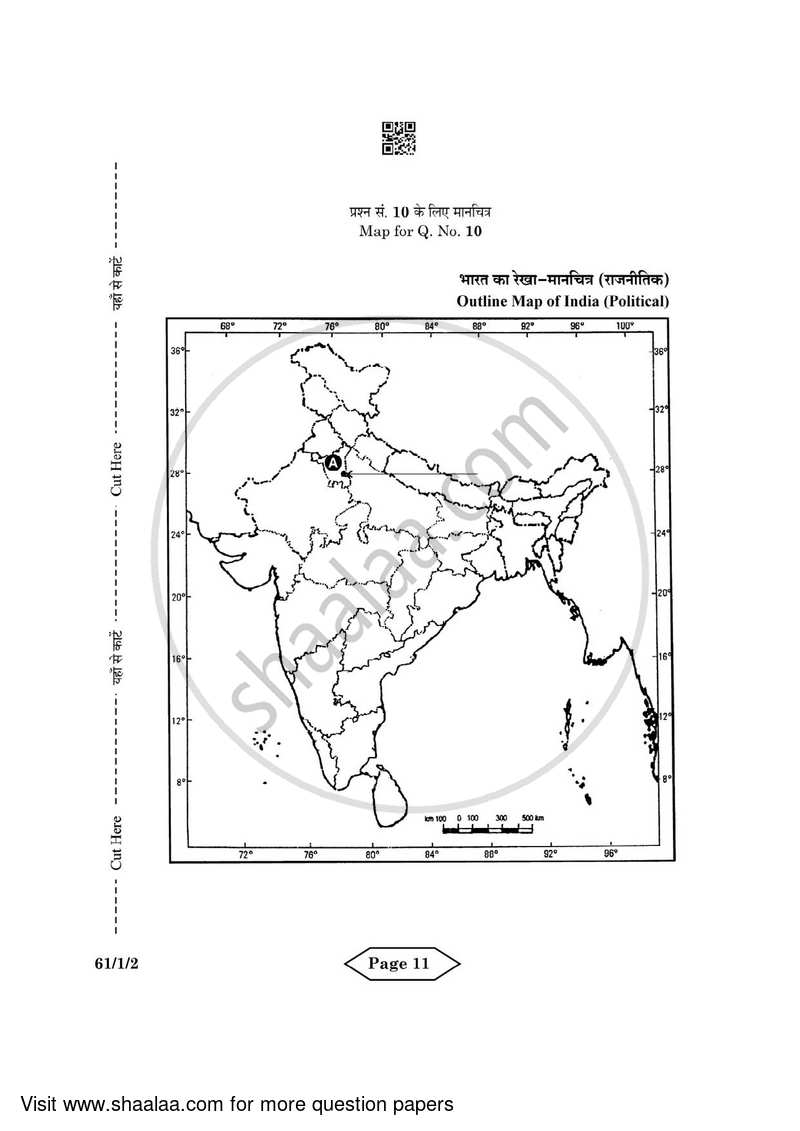 History 2021-2022 - CBSE 12th - Class 12 - CBSE (Central Board of Secondary Education) question paper with PDF download