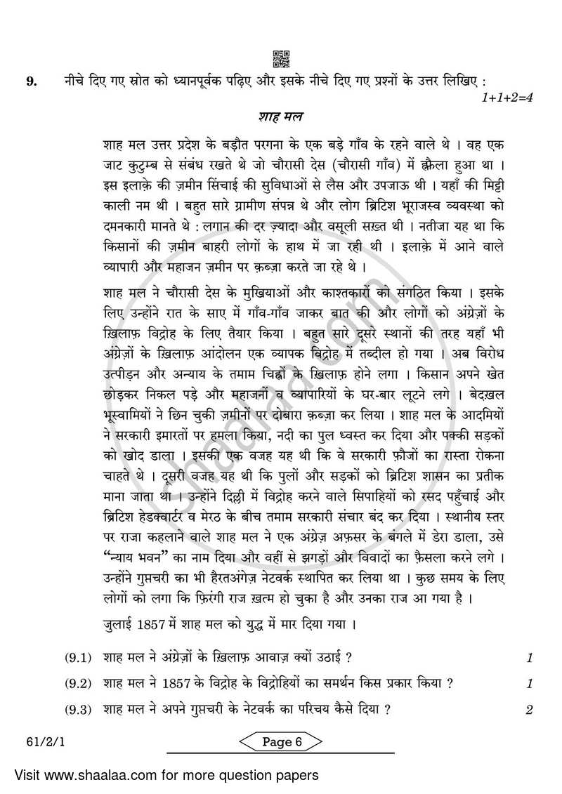 History 2021-2022 - CBSE 12th - Class 12 - CBSE (Central Board of Secondary Education) question paper with PDF download