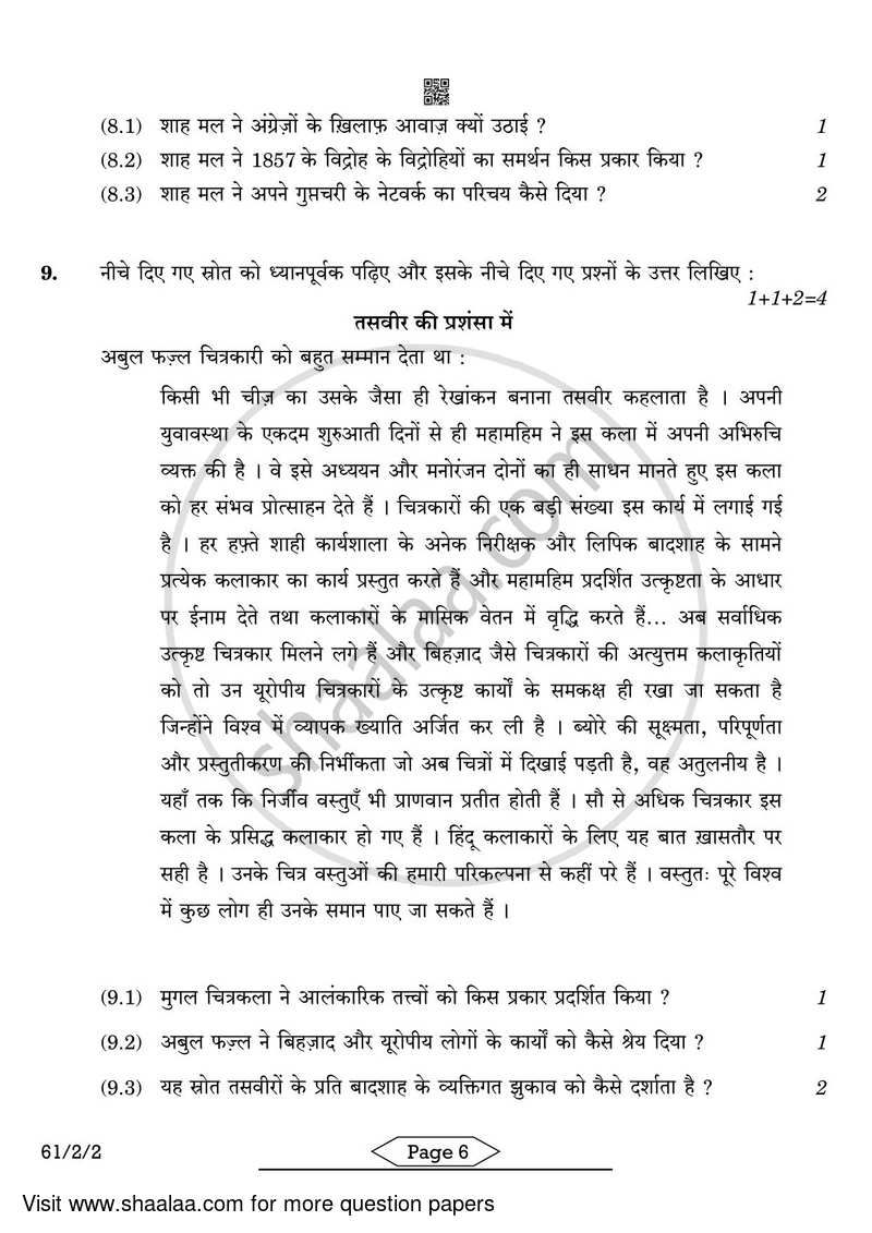 History 2021-2022 - CBSE 12th - Class 12 - CBSE (Central Board of Secondary Education) question paper with PDF download