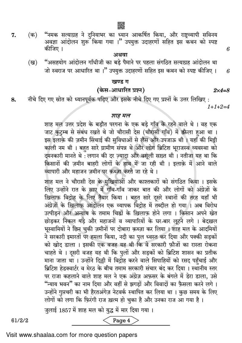 History 2021-2022 - CBSE 12th - Class 12 - CBSE (Central Board of Secondary Education) question paper with PDF download