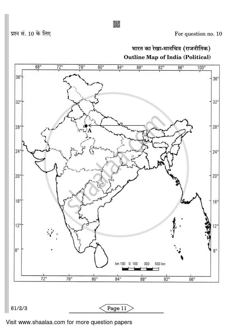 History 2021-2022 - CBSE 12th - Class 12 - CBSE (Central Board of Secondary Education) question paper with PDF download