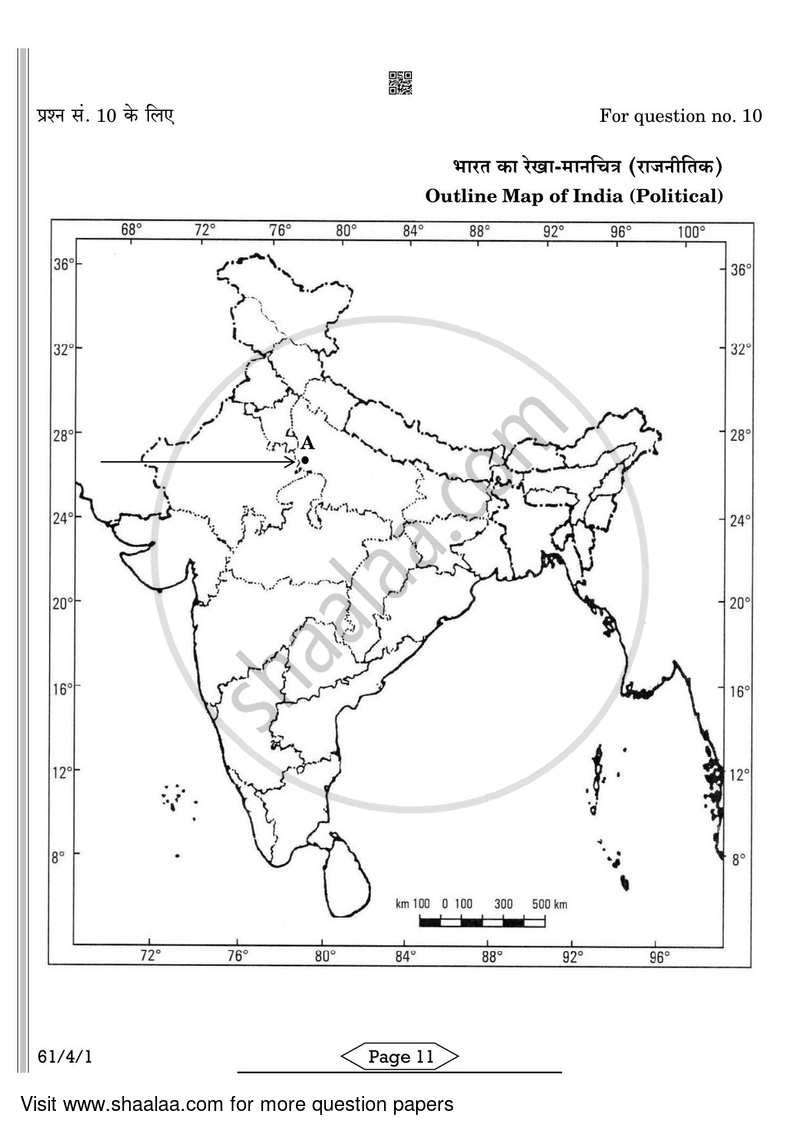 History 2021-2022 - CBSE 12th - Class 12 - CBSE (Central Board of Secondary Education) question paper with PDF download