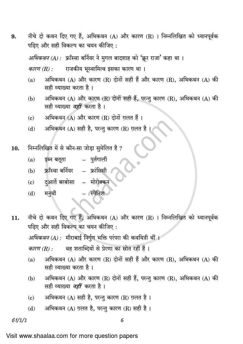 History 2022-2023 - CBSE 12th - Class 12 - CBSE (Central Board of Secondary Education) question paper with PDF download