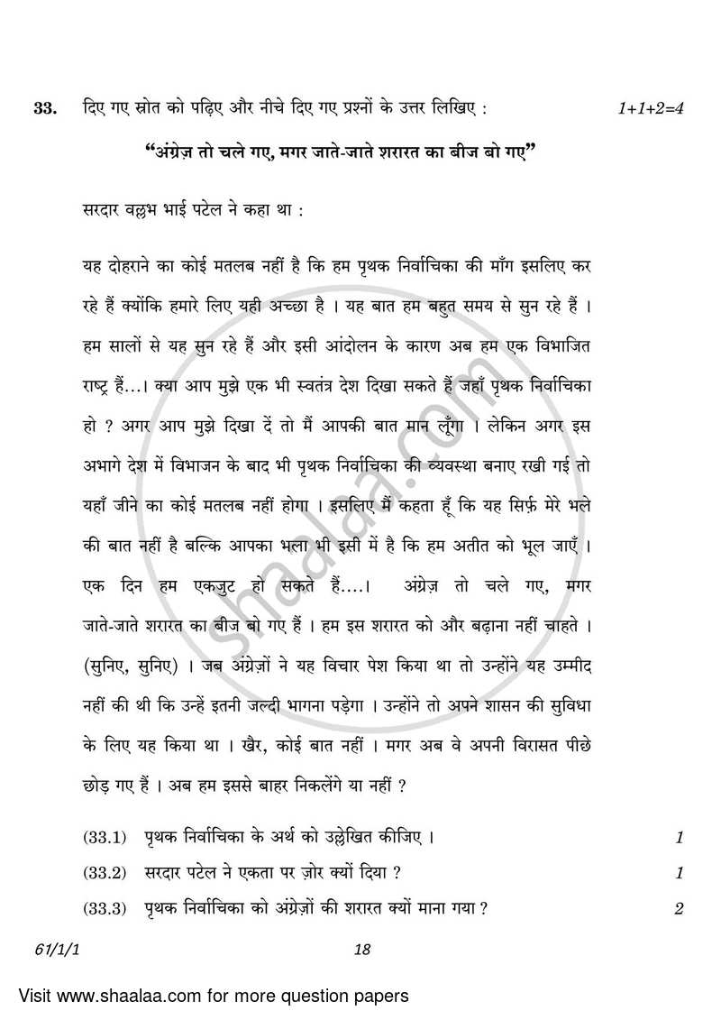 History 2022-2023 - CBSE 12th - Class 12 - CBSE (Central Board of Secondary Education) question paper with PDF download