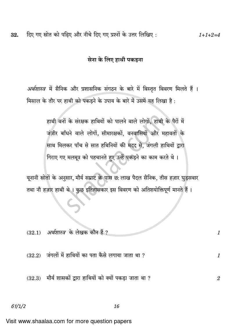 History 2022-2023 - CBSE 12th - Class 12 - CBSE (Central Board of Secondary Education) question paper with PDF download