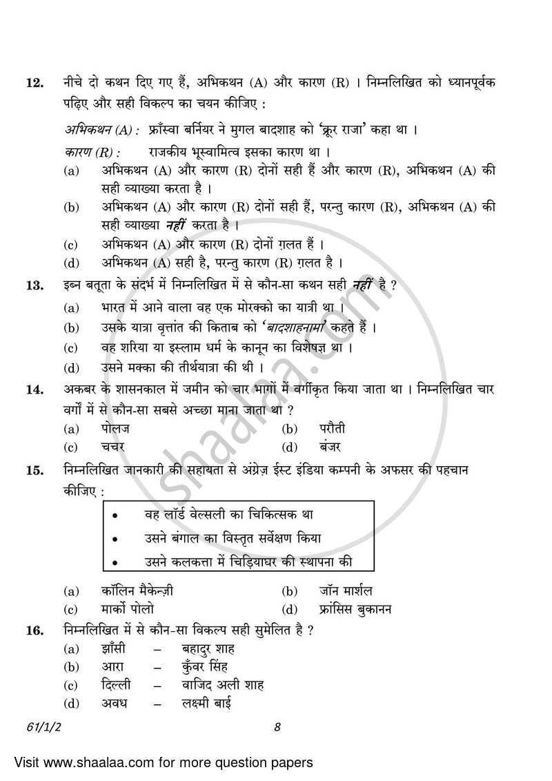 History 2022-2023 - CBSE 12th - Class 12 - CBSE (Central Board of Secondary Education) question paper with PDF download