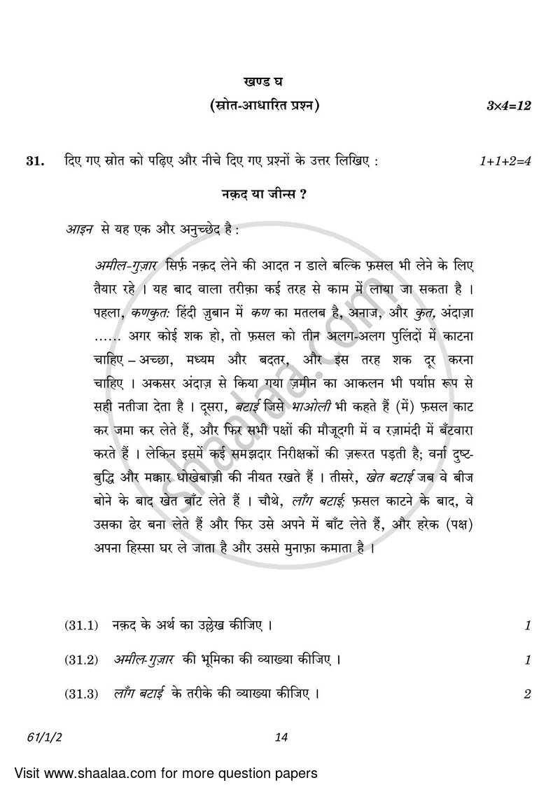 History 2022-2023 - CBSE 12th - Class 12 - CBSE (Central Board of Secondary Education) question paper with PDF download