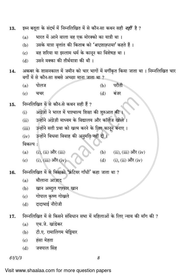 History 2022-2023 - CBSE 12th - Class 12 - CBSE (Central Board of Secondary Education) question paper with PDF download