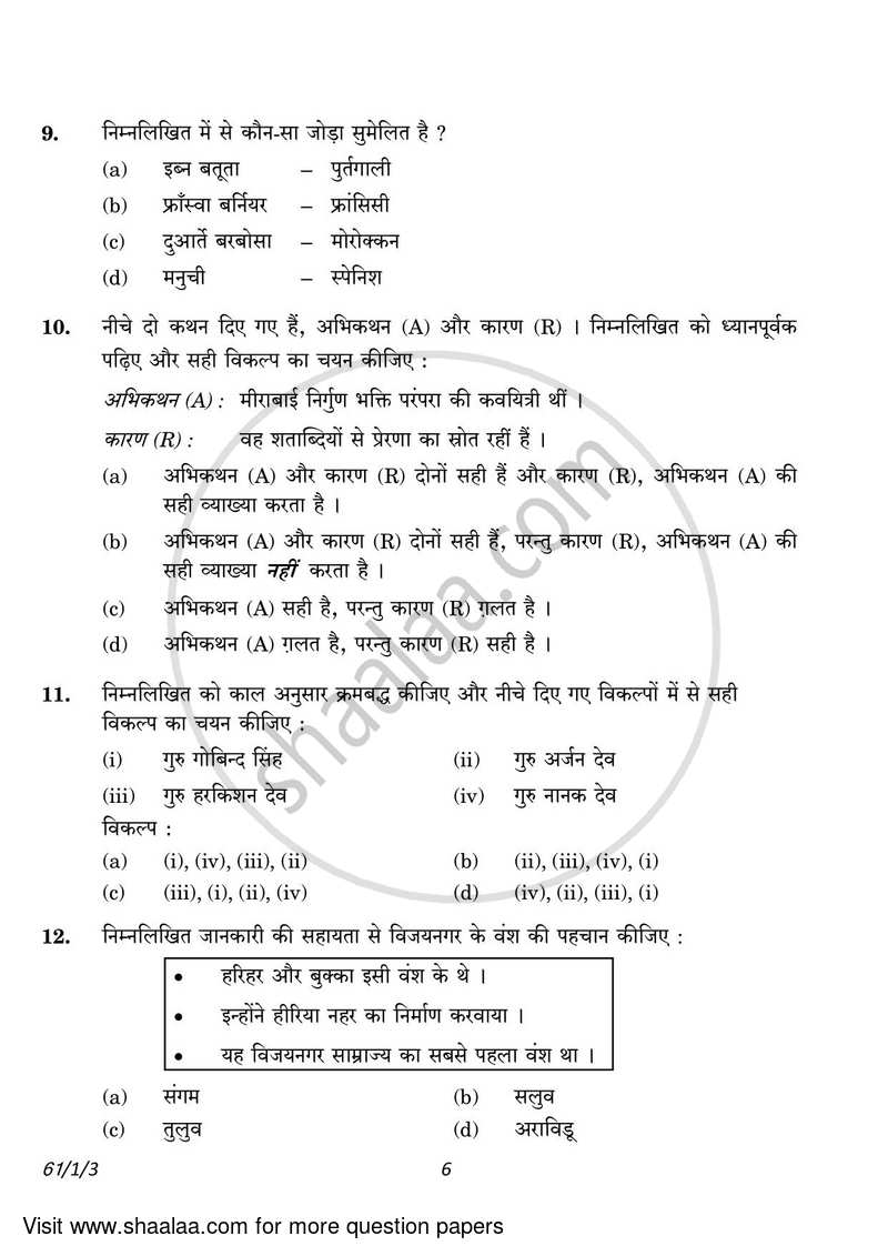 History 2022-2023 - CBSE 12th - Class 12 - CBSE (Central Board of Secondary Education) question paper with PDF download