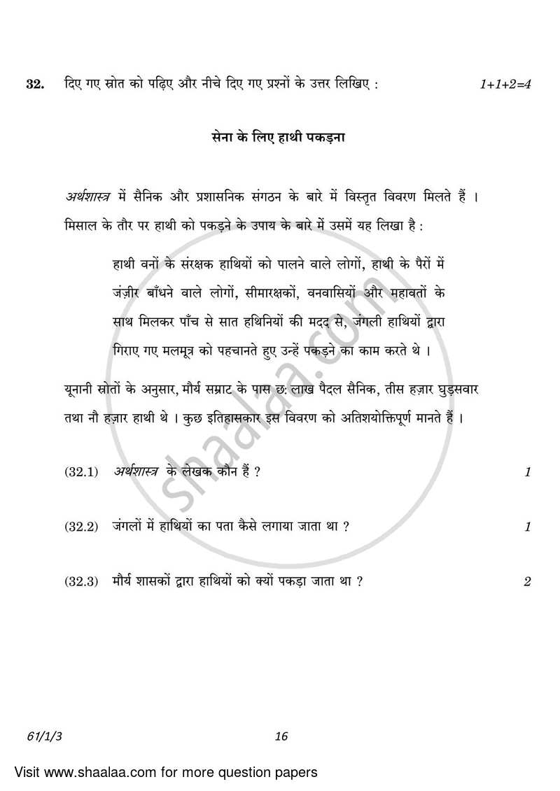 History 2022-2023 - CBSE 12th - Class 12 - CBSE (Central Board of Secondary Education) question paper with PDF download