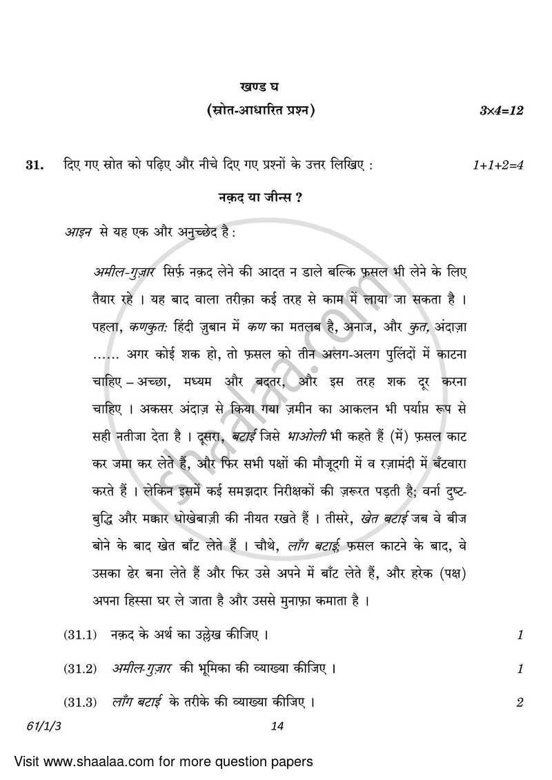 History 2022-2023 - CBSE 12th - Class 12 - CBSE (Central Board of Secondary Education) question paper with PDF download