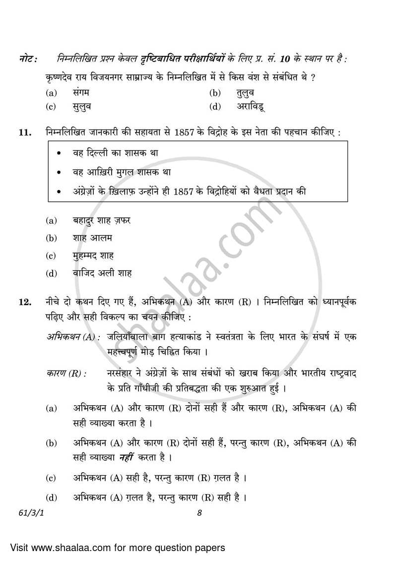 History 2022-2023 - CBSE 12th - Class 12 - CBSE (Central Board of Secondary Education) question paper with PDF download