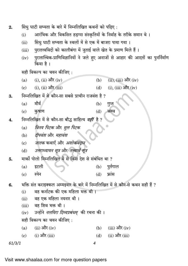 History 2022-2023 - CBSE 12th - Class 12 - CBSE (Central Board of Secondary Education) question paper with PDF download